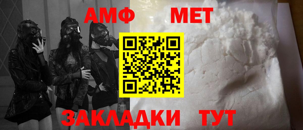 Новокуйбышевск  АМФЕТАМИН  Вход с VPN  Амфетамин Premium 