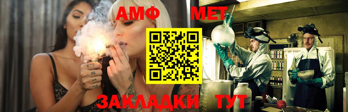 АМФ 98% Новокуйбышевск