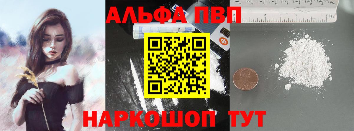 Новокуйбышевск  Альфа ПВП СК КРИС  А ПВП VHQ  Вход с VPN 
