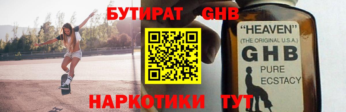 БУТИРАТ  БУТИРАТ оксана  Вход с VPN  Новокуйбышевск 