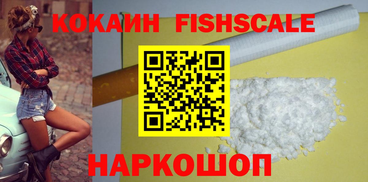 Новокуйбышевск  Cocaine Колумбийский  Cocaine 98%  Вход с VPN 