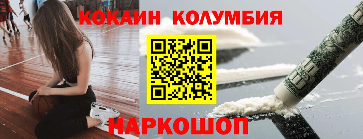 Cocaine 97% Новокуйбышевск