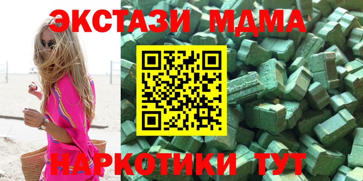 Новокуйбышевск  ЭКСТАЗИ XTC  Экстази  Ecstasy 280мг  Вход с VPN 