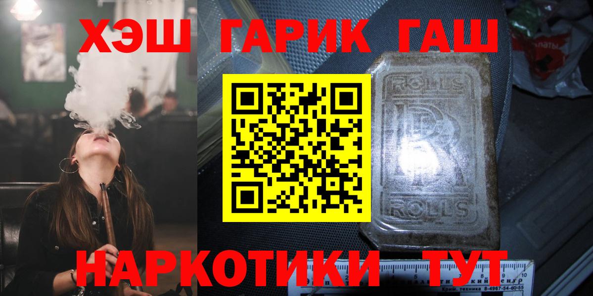 ГАШ  ГАШИШ Изолятор  Вход с VPN  Новокуйбышевск  ГАШ хэш 