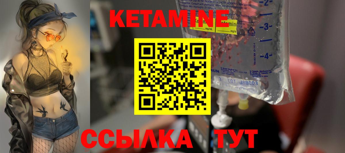 Новокуйбышевск  КЕТАМИН ketamine  Вход с VPN 
