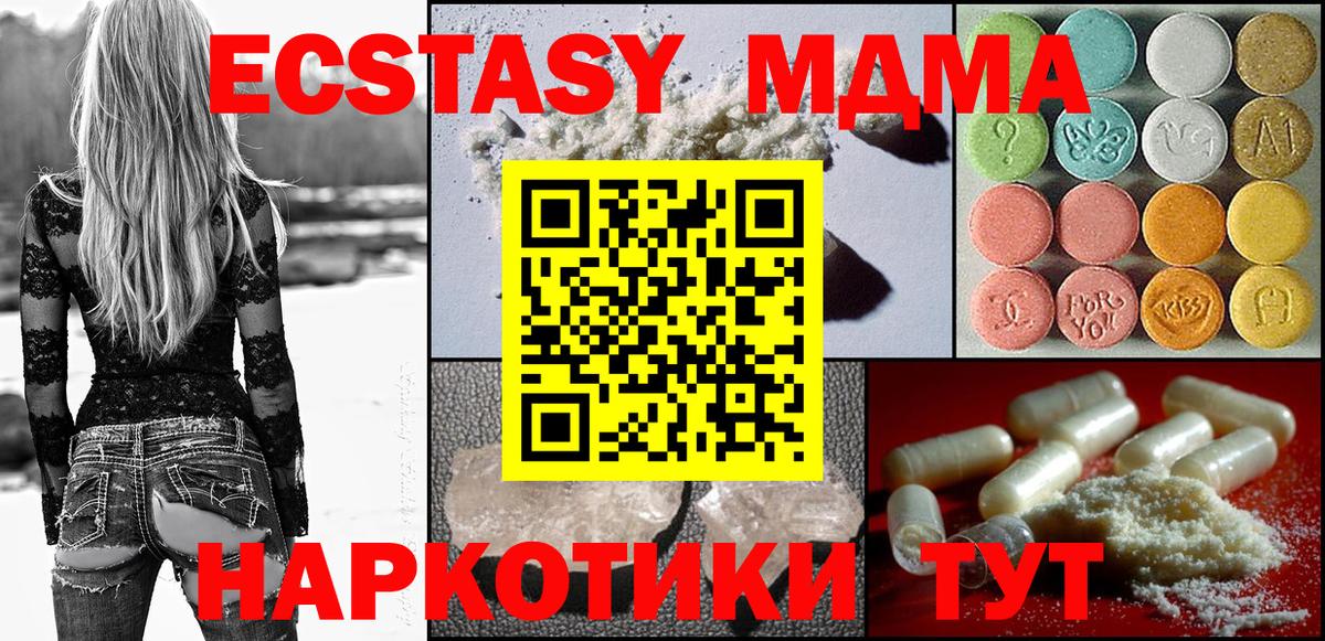 МДМА  Вход с VPN  Новокуйбышевск  MDMA crystal  MDMA молли 