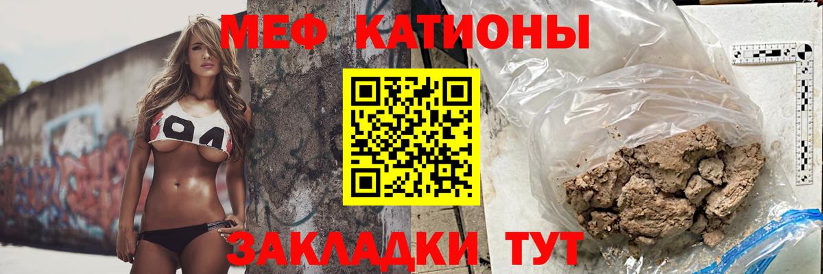 Мефедрон  Вход с VPN  МЯУ-МЯУ  Новокуйбышевск  Мефедрон кристаллы  Меф mephedrone 