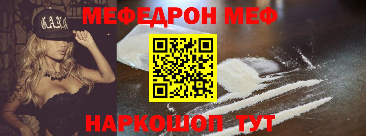 Меф  Новокуйбышевск