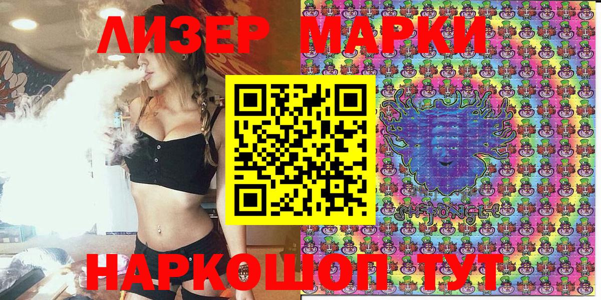 Наркотические марки 1,8мг Новокуйбышевск