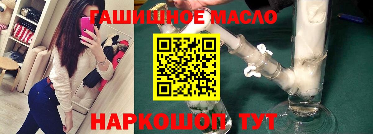 Дистиллят ТГК Wax  Вход с VPN  Новокуйбышевск 